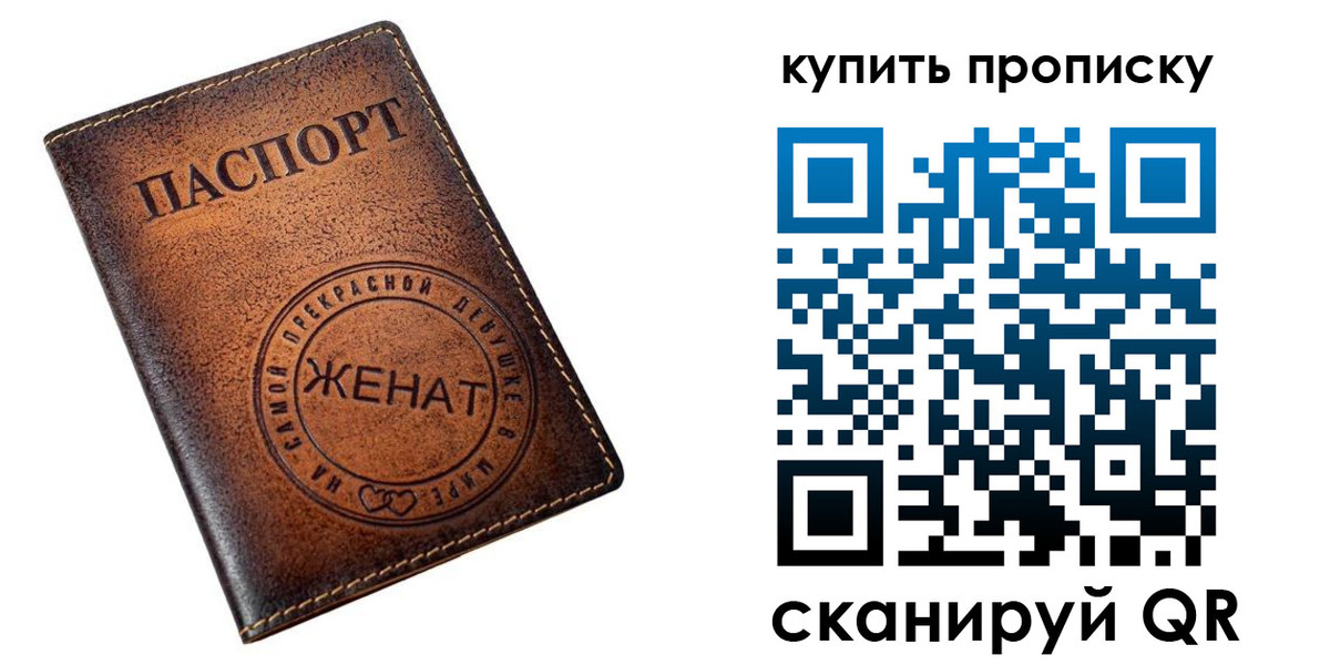 прописка для школы в Ковдоре