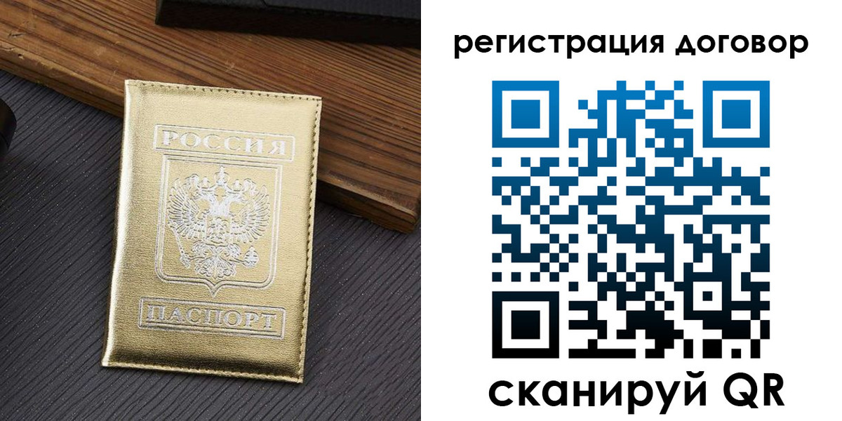 временная регистрация 2025 в Ковдоре