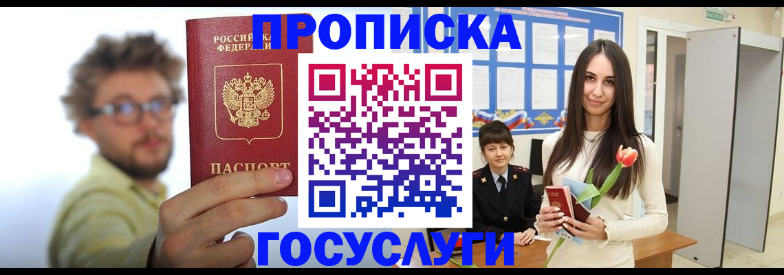 прописка гарантия в Ковдоре