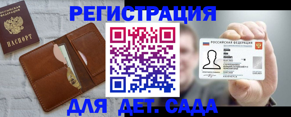 временная прописка в Ковдоре