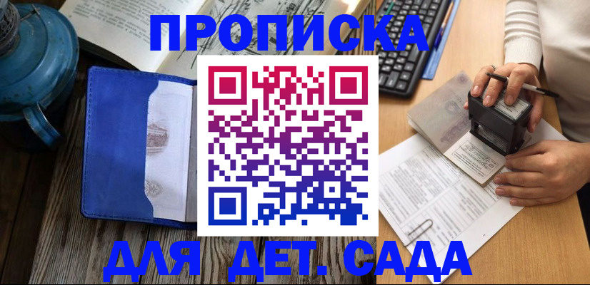 временная регистрация в квартире в Ковдоре