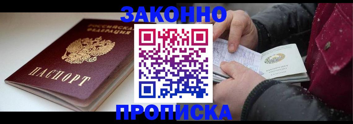 прописка для кредита в Ковдоре