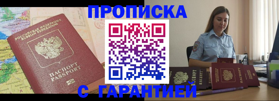 временная регистрация в Ковдоре